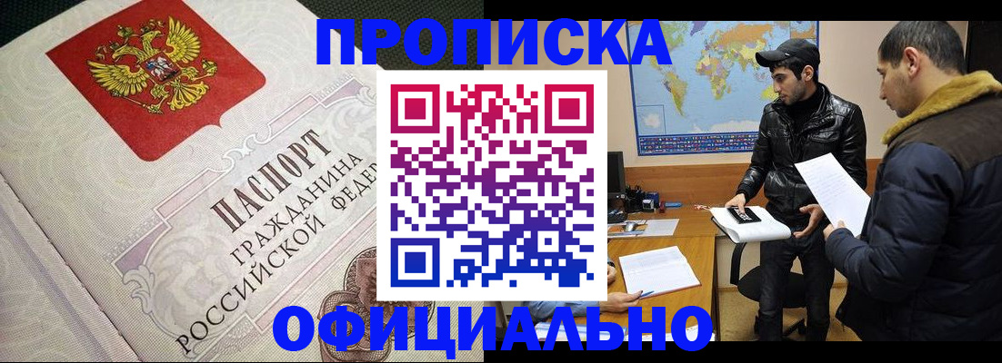 временная регистрация собственник в Еманжелинске